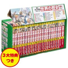 角川まんが学習シリーズ 日本の歴史 5大特典つき全16巻+別巻5冊セット
