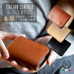 二つ折り財布 イタリアンレザー ミニ財布 本革 コンパクト ミニマリスト 折りたたみ財布 ミニウォレット カードポケット シンプル おしゃれ レディース メンズ C0020