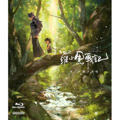 羅小黒戦記 ぼくが選ぶ未来('19中国)〈完全生産限定版〉 Blu-ray
