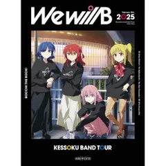 2026年最新】結束バンド we willの人気アイテム - メルカリ
