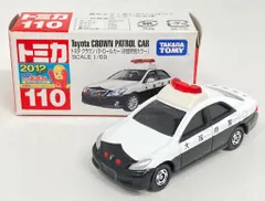 タカラトミー トミカ トヨタ クラウン パトロールカー (初回特別カラー) 110