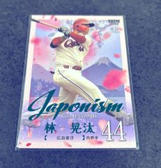 BBM2025 1st 山田哲人 200枚限定 JAPONISM - メルカリ