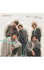 CD／King & Prince／【CD+DVD】彩り/ツキヨミ 初回限定盤B
