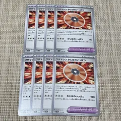 【579】ポケモンカード ワザマシン かじばのいっぱつ ポケモンのどうぐ sv4a 8枚