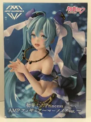タイトー Princess AMP フィギュア VOCALOID 初音ミク マーメイドver. 再販版