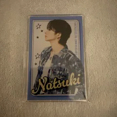 FANTASTICS 澤本夏輝　ロト
