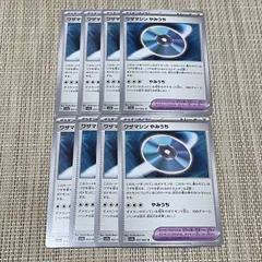 【580】ポケモンカード ワザマシン やみうち ポケモンのどうぐ sv3a 8枚のサムネイル