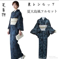 東レ　夏着物　絽　訪問着　フルセット　夏帯　夏帯締め　夏帯揚げ　たとう紙 東レ 夏着物 絽 訪問着 フルセット 夏帯 夏帯締め 夏帯揚げ たとう紙