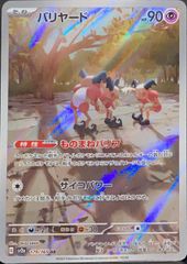 【PSA10】ボスゴドラEX SR 075/070 PSA10】MボスゴドラEX［SR］（076/070）｜ポケモンカード｜PRICE BASE通販