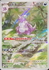 PSA10】ボスゴドラEX <1st> (SR) {075/070} [XY5y] 1枚 - メルカリ