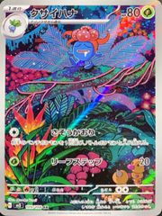 【PSA10】ボスゴドラEX SR 075/070 PSA10鑑定済〕ボスゴドラEX【SR】{075/070}