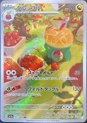 PSA10】ボスゴドラEX <1st> (SR) {075/070} [XY5y] 1枚 - メルカリ