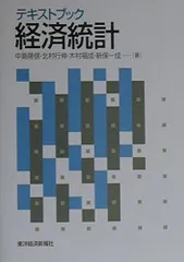 2026年最新】経済統計ガイドブックの人気アイテム - メルカリ