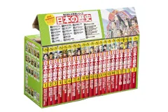 [新品][児童書]角川まんが学習シリーズ 日本の歴史 全16巻+別巻5冊定番セット