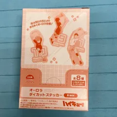ハイキュー!! オーロラダイカットステッカー A BOX 1BOX16枚入り