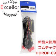 COMTEC 駐車監視・直接配線コード HDROP-14 - メルカリ