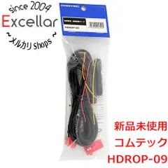 [bn:3] コムテック　駐車監視・直接配線ユニット　HDROP-09のサムネイル