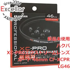 [bn:2] HAKUBA　XC-PROエクストリームレンズガード 46mm　CF-XCPRLG46のサムネイル