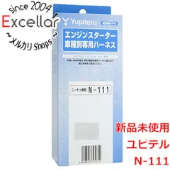 [bn:6] 【新品訳あり(箱きず・やぶれ)】 YUPITERU　エンジンスターター用ハーネス　N-111のサムネイル