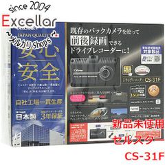 ◇未使用◇ セルスター ドライブレコーダー 360° 2カメラ ナイトクリア