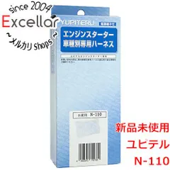 [bn:7] 【新品訳あり(箱きず・やぶれ)】 YUPITERU　エンジンスターター用ハーネス　N-110のサムネイル