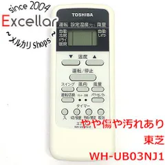 [bn:11] TOSHIBA　エアコンリモコン WH-UB03NJ1のサムネイル