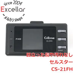 2026年最新】csd-500fhr セルスタードライブレコーダーの人気アイテム
