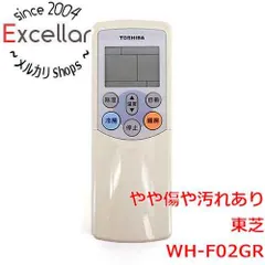 [bn:1] TOSHIBA　エアコンリモコン　WH-F02GRのサムネイル