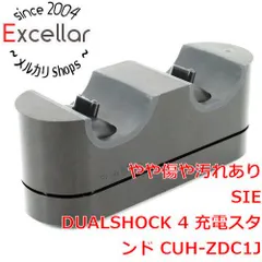 [bn:7] SONY　DUALSHOCK4 充電スタンド　CUH-ZDC1J