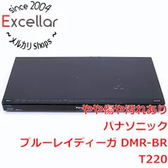 2026年最新】dmr-brt220 中古の人気アイテム - メルカリ