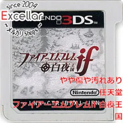 [bn:7] ファイアーエムブレムif 白夜王国　3DS　　ソフトのみ