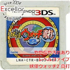 [bn:12] 妖怪ウォッチ2 真打　3DS　　ソフトのみ　ソフトいたみ