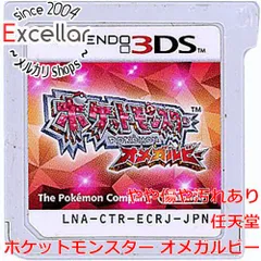3DS ソフト　ポケットモンスター オメガルビー、ウルトラサン、Y 3本セット 2026年最新】3ds ソフト ポケモン オメガルビーの人気アイテム - メルカリ