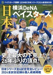 Y*y様 【未開封】週刊ベースボール 2015年6月8日号 大谷翔平