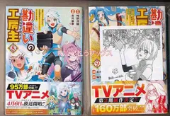 2026年最新】勘違いの工房主の人気アイテム - メルカリ