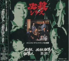 2026年最新】必殺シリーズオリジナル・サウンドトラックの人気アイテム