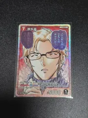 名探偵コナン TCGカード 沖矢昴 SR