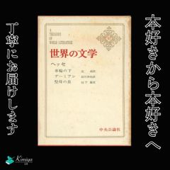 地球市民の讃歌 世界の指導者と語るⅡ(送料込み、匿名配送) - メルカリ