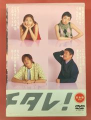 ドレミソラ DVD-BOX 黒谷友香 大沢あかね 芳賀優里亜 - メルカリ