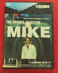 ジャンク】濱マイクTHE PRIVATE DETECTIVE MIKE DVD - メルカリ