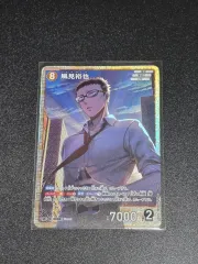 名探偵コナン TCG カード タカラトミー U PHA001 SR