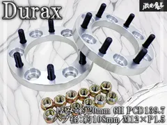 2026年最新】pcd139.7 6穴の人気アイテム - メルカリ
