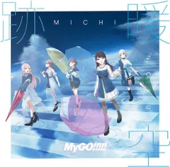 2026年最新】mygo 端程山の人気アイテム - メルカリ