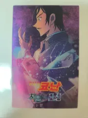 名探偵コナン CHUCK（チャック）眼の残像 レンチキュラーカード (公明 モロフシ アキ)