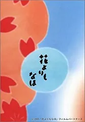 【中古-非常に良い】花よりもなほ 愛蔵版 (初回限定生産) [DVD]