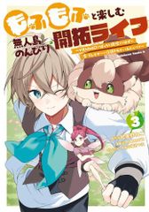 限定版コミック 牧場物語 ハーベストムーン SPECIAL COMIC - メルカリ