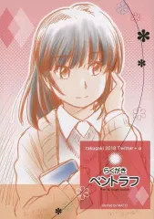メルカリ