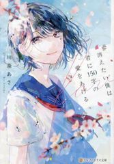 羽海野チカ 3月のライオン 複製原画 - メルカリ