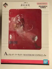 BANDAI SPIRITS 一番くじ 機動戦士ガンダム 水星の魔女 水星の魔女 vol.2 A賞 スレッタ・マーキュリー MASTERLISE EXPIECE