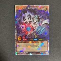 レジェンド・ネクロマンサー オーバーラッシュレア - メルカリ